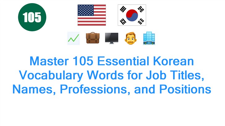 Master 105 Essential Korean Vocabulary Words for Job Titles, Names, Professions, and Positions